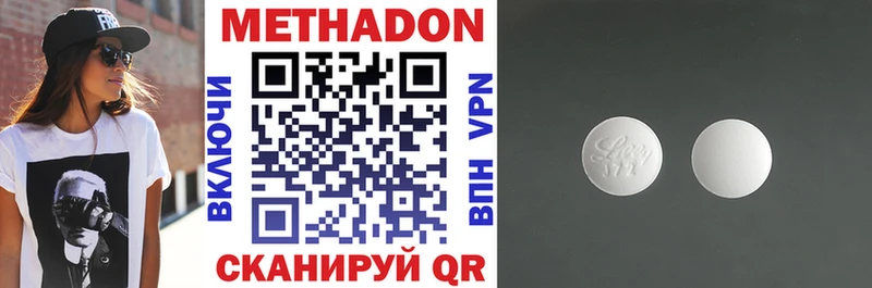 МЕТАДОН кристалл  Чёрмоз 